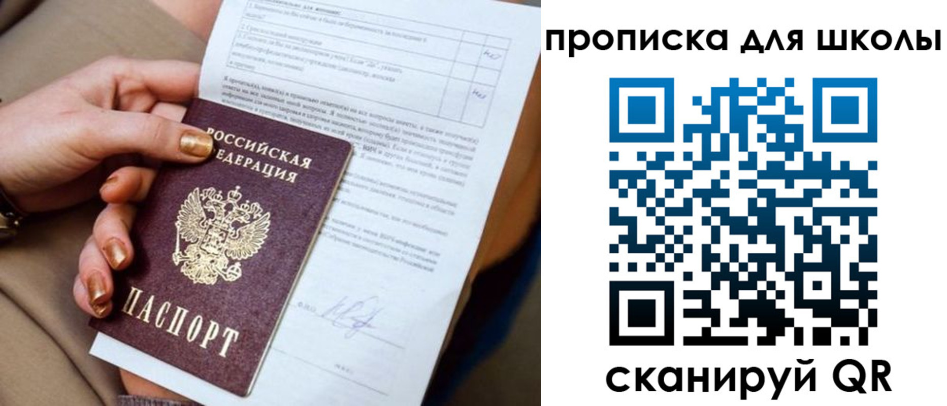 временная прописка в Тереке