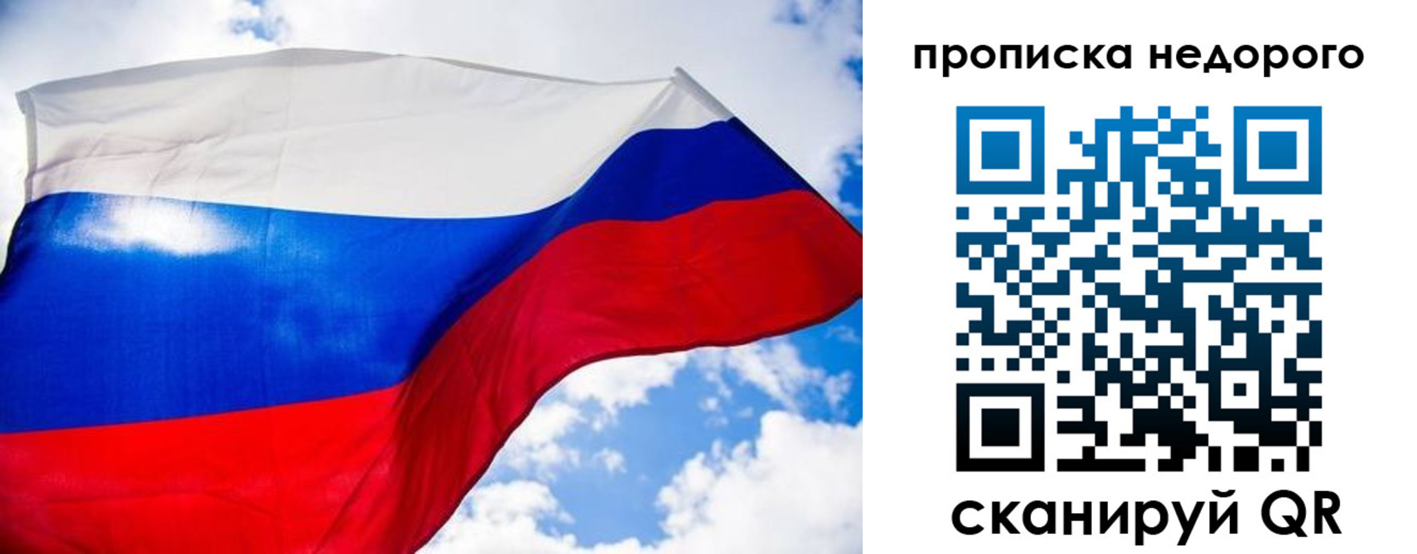 прописка штамп в Тереке